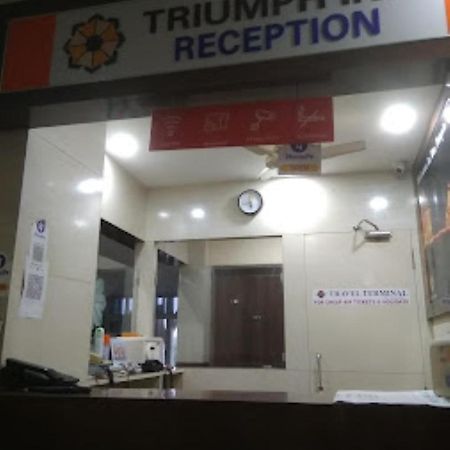 Triumph Inn بوهفانيشفار المظهر الخارجي الصورة
